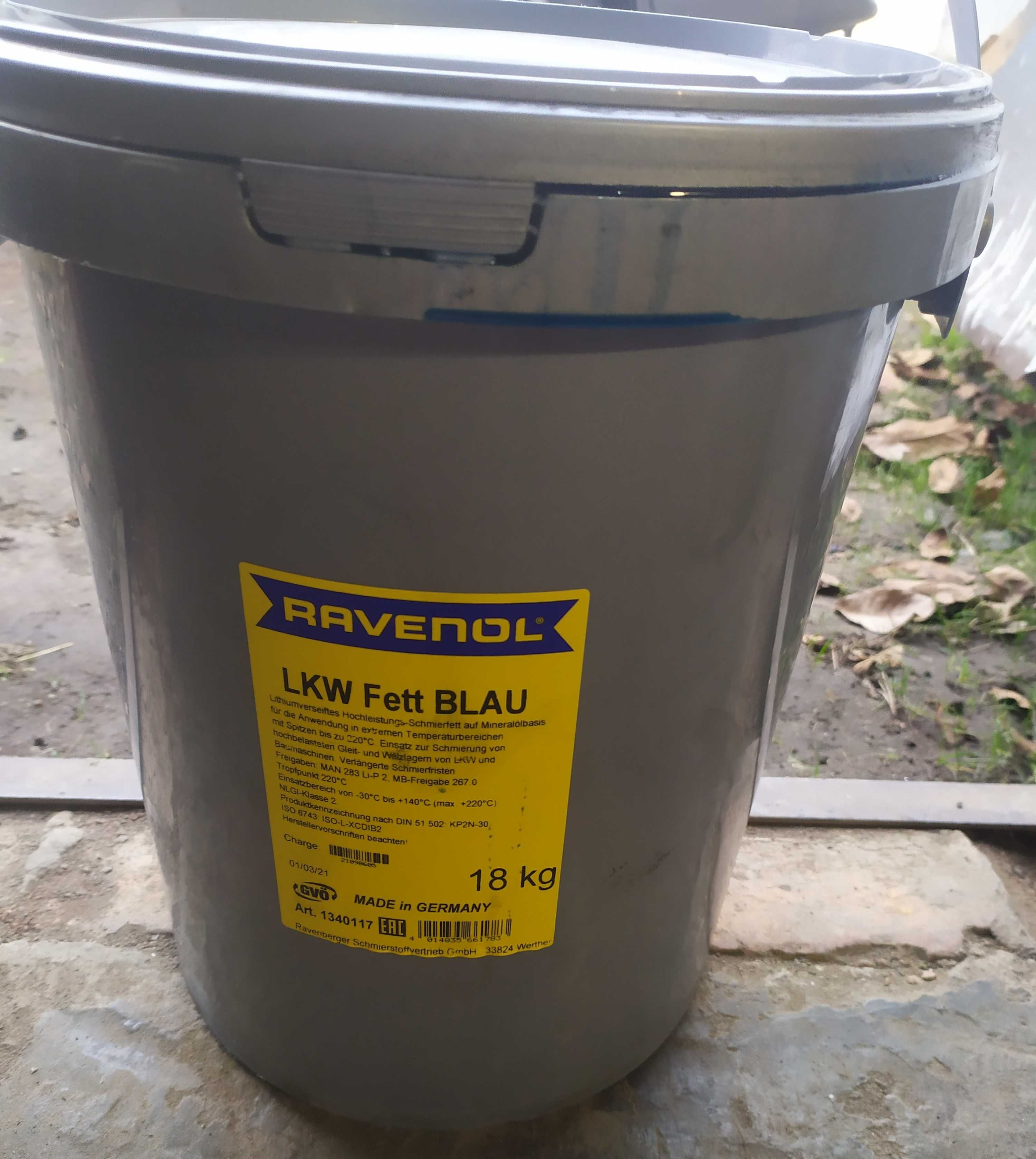 Смазка многофункциональная RAVENOL LKW FETT BLAU 18кг