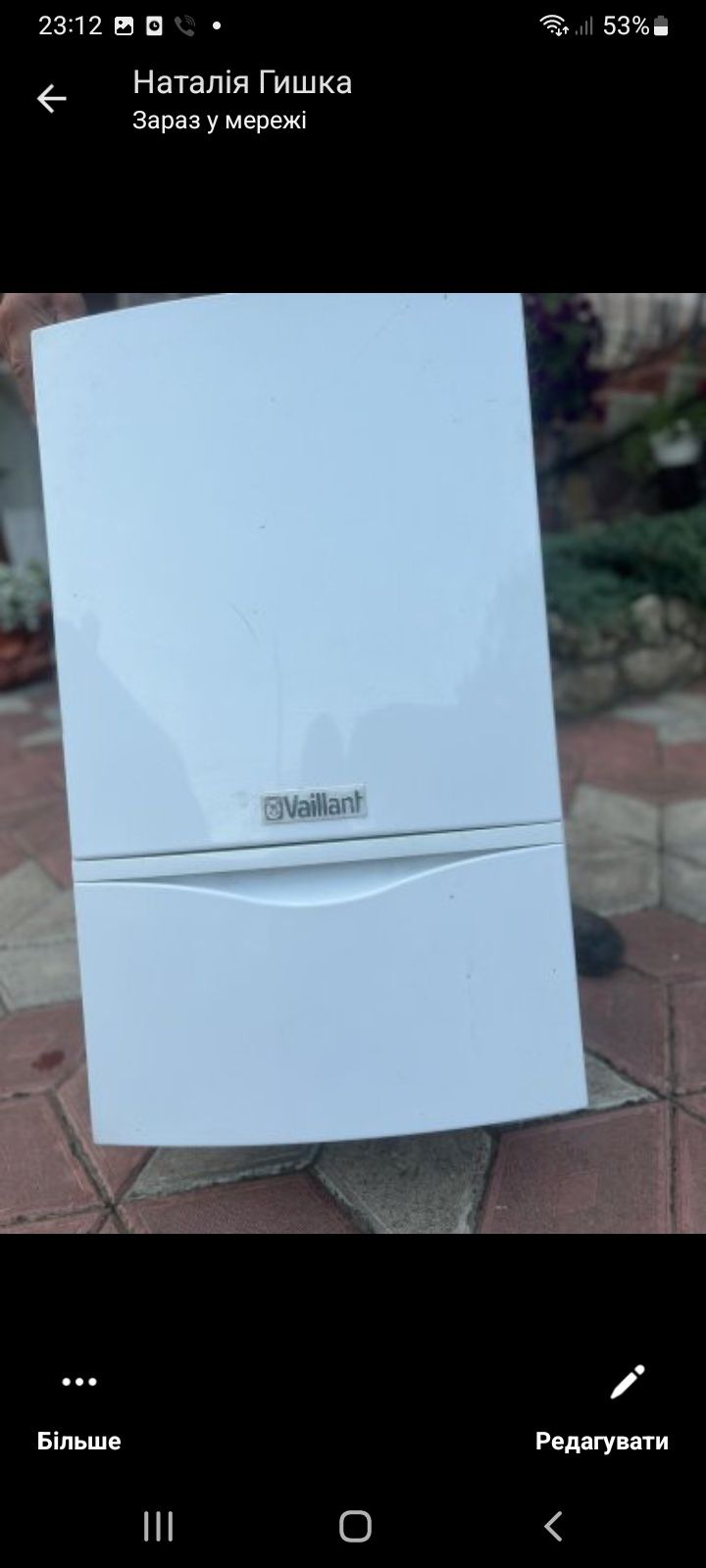 Газовий котел VAILLANT.