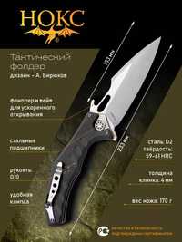 Нож складной Нокс Мангуст-2С