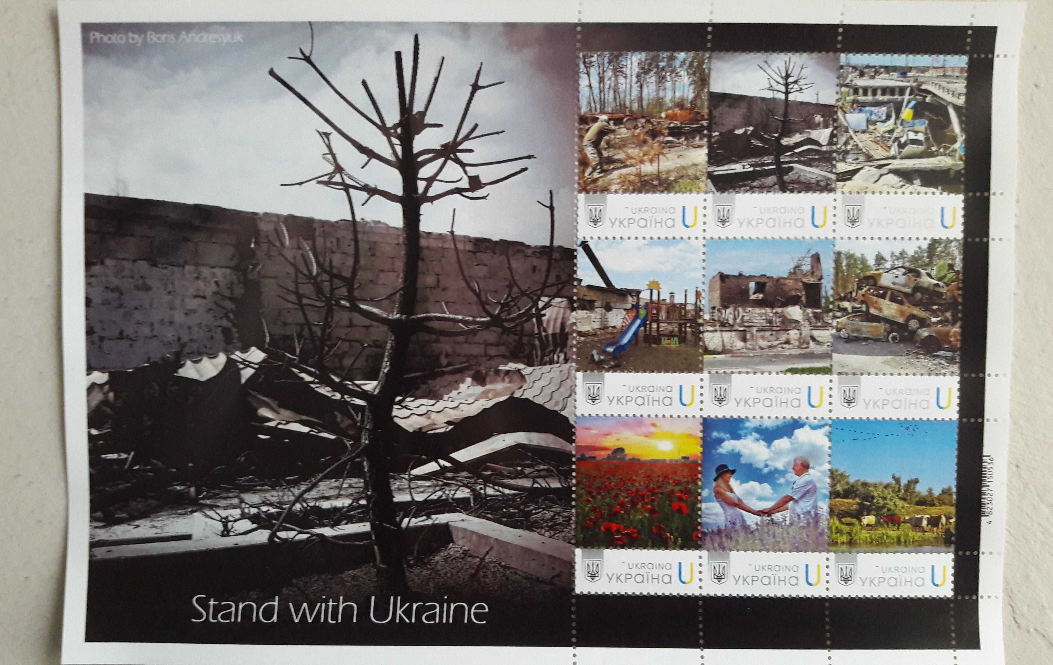 Лимитированный блок авторских почтовых марок Укрпочта