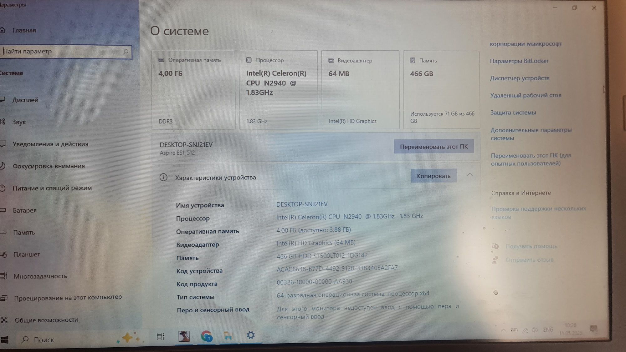 Acer ES1-512 | Отличное состояние | Готов к работе