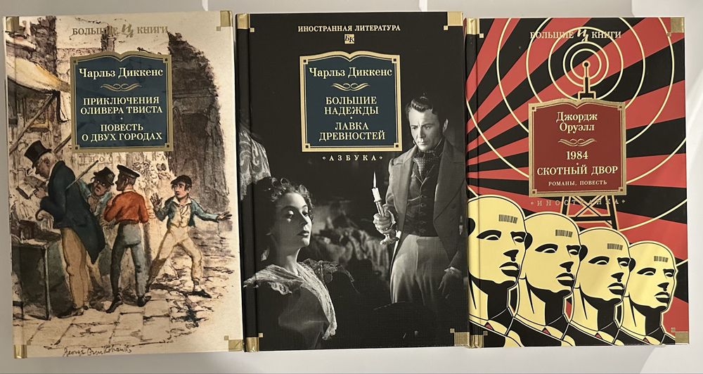 Зарубежная литература, классический роман, приключения, фантастика