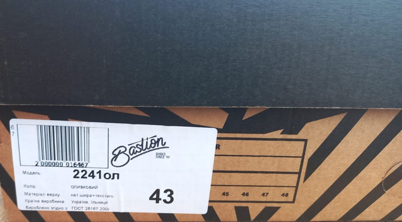Берці черевики тактичні Bastion 43р. Нові