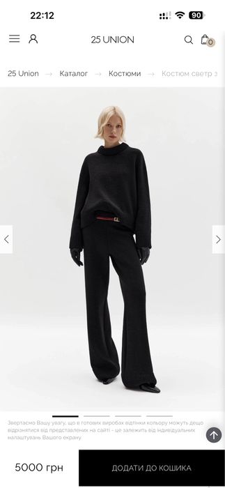 25 Union костюм теплий, светр та брюки