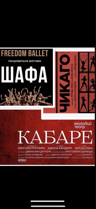 Гедда Габлер Квитки в Театр на Подолі,процес,хазяїн  6-7-9-13-14.12