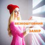 Тканевые ролеты, Римские шторы, Рулонные Жалюзи День-Ночь Сумы