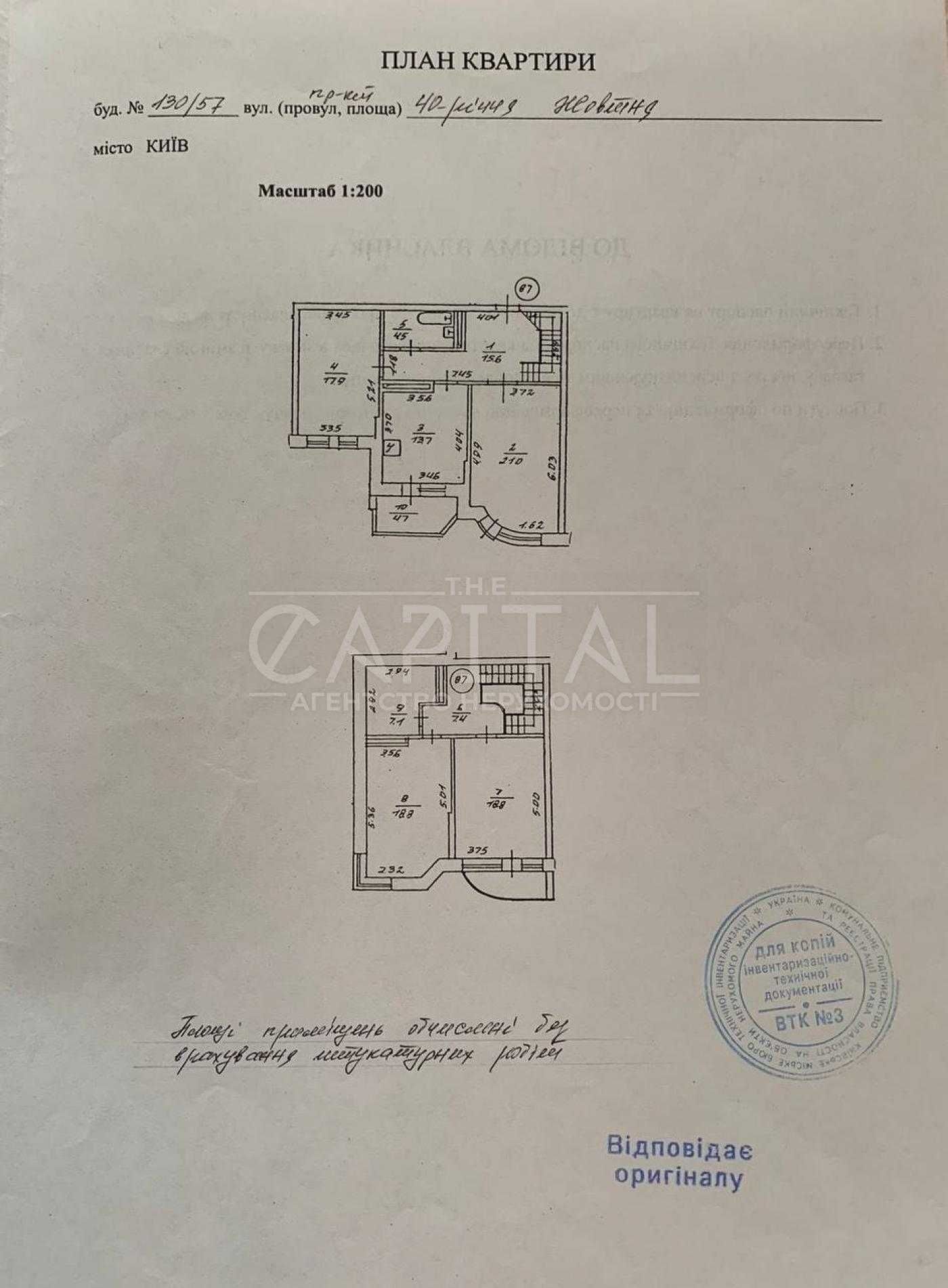 Продаж 4к квартири, пр-т Голосіївський, Голосіївський р-н