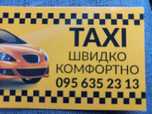 Такси Шахтерское Першотравенск Межевая по всей Украине Павлоград Днепр