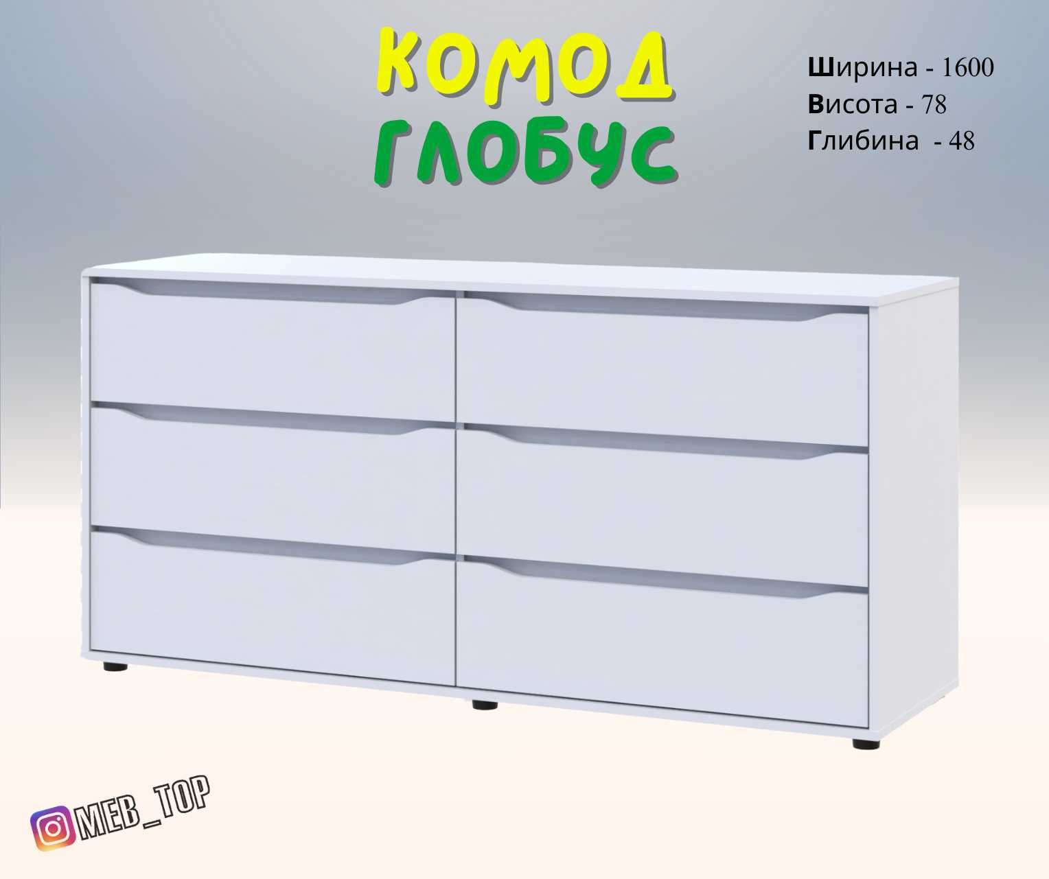 Комод Лайт тумбочка, тумба в наявності багато моделей. Приємна ціна.