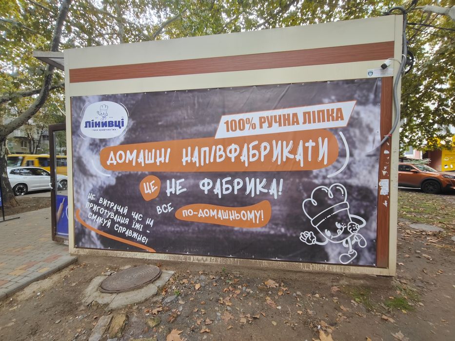 Продам тент уличный