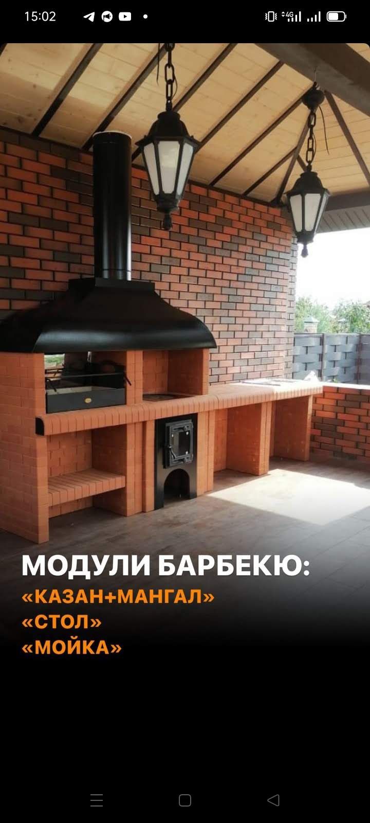 Модульні барбекю,мангали із цегли..Монтаж без пилу,і шуму.