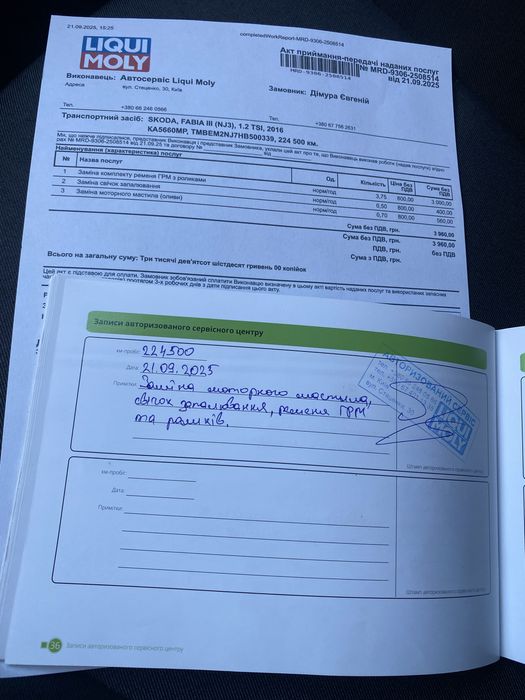 Продам своє авто Skoda Fabia 2016