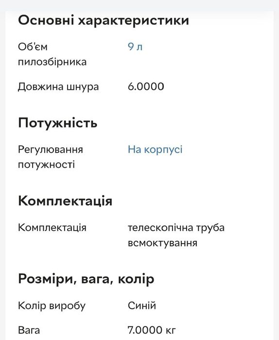 Пилосос від Delonghi.
З легкістю забезпечить чистоту