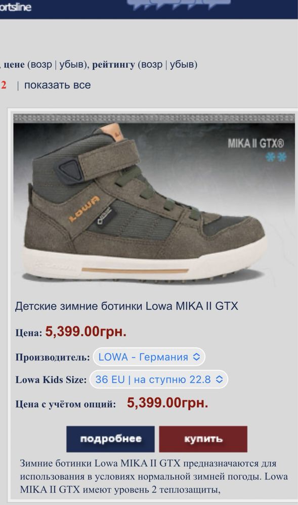 Зимові черевики lowa mika ll gtx ecco geox 30 розмір 19 см