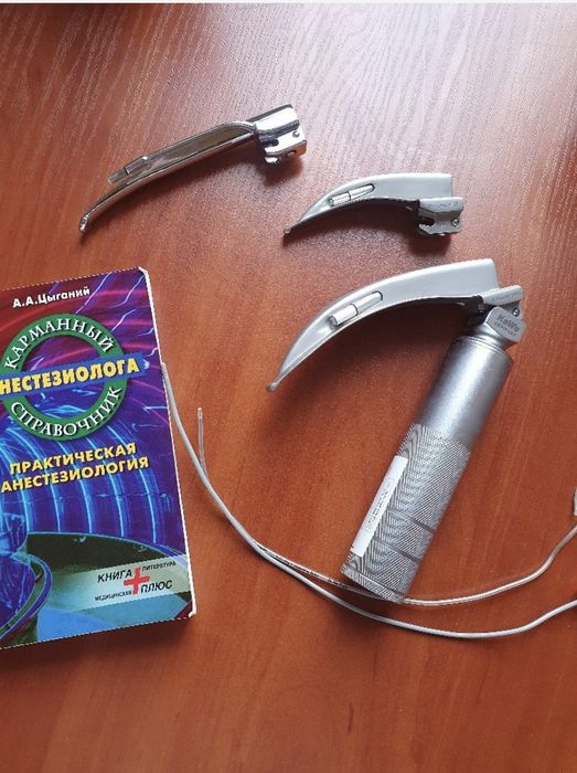 Ламповий ларингоскоп