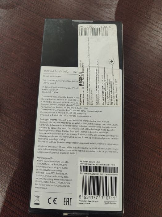 Фітнес-браслет Xiaomi Mi Smart Band 4 NFC