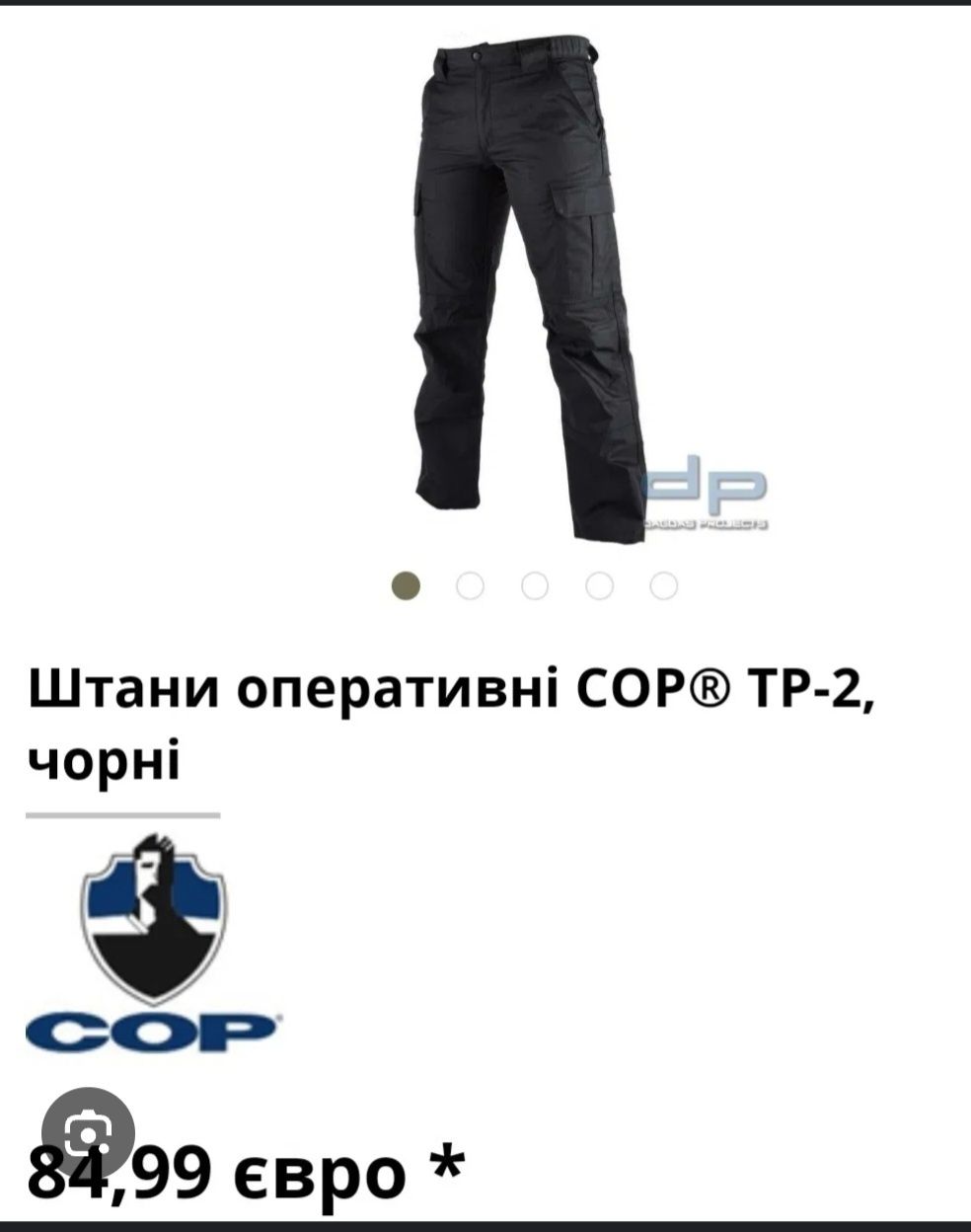 Штани Оперативні COP TP-2 чорні