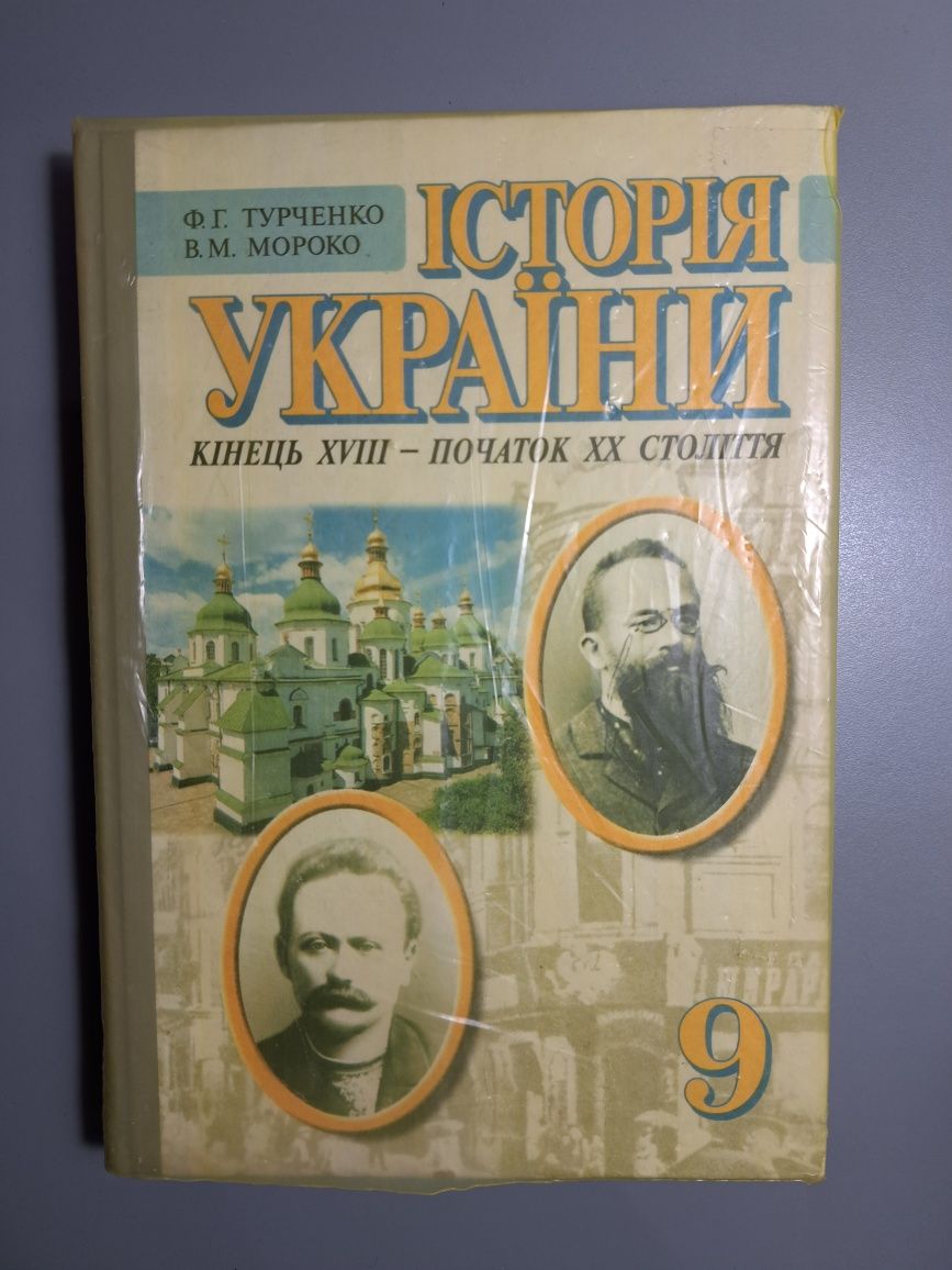 Українська мова. Готові твори. Історія України.