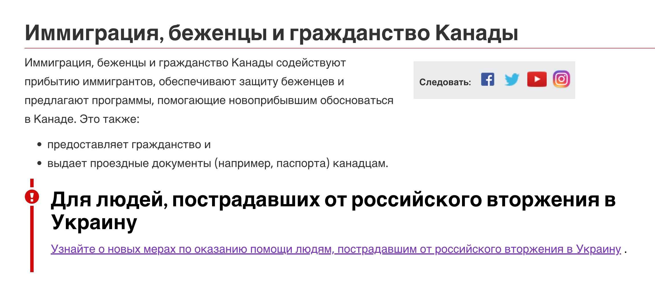 Оформлення візи в Канаду, запис на подання біометрії