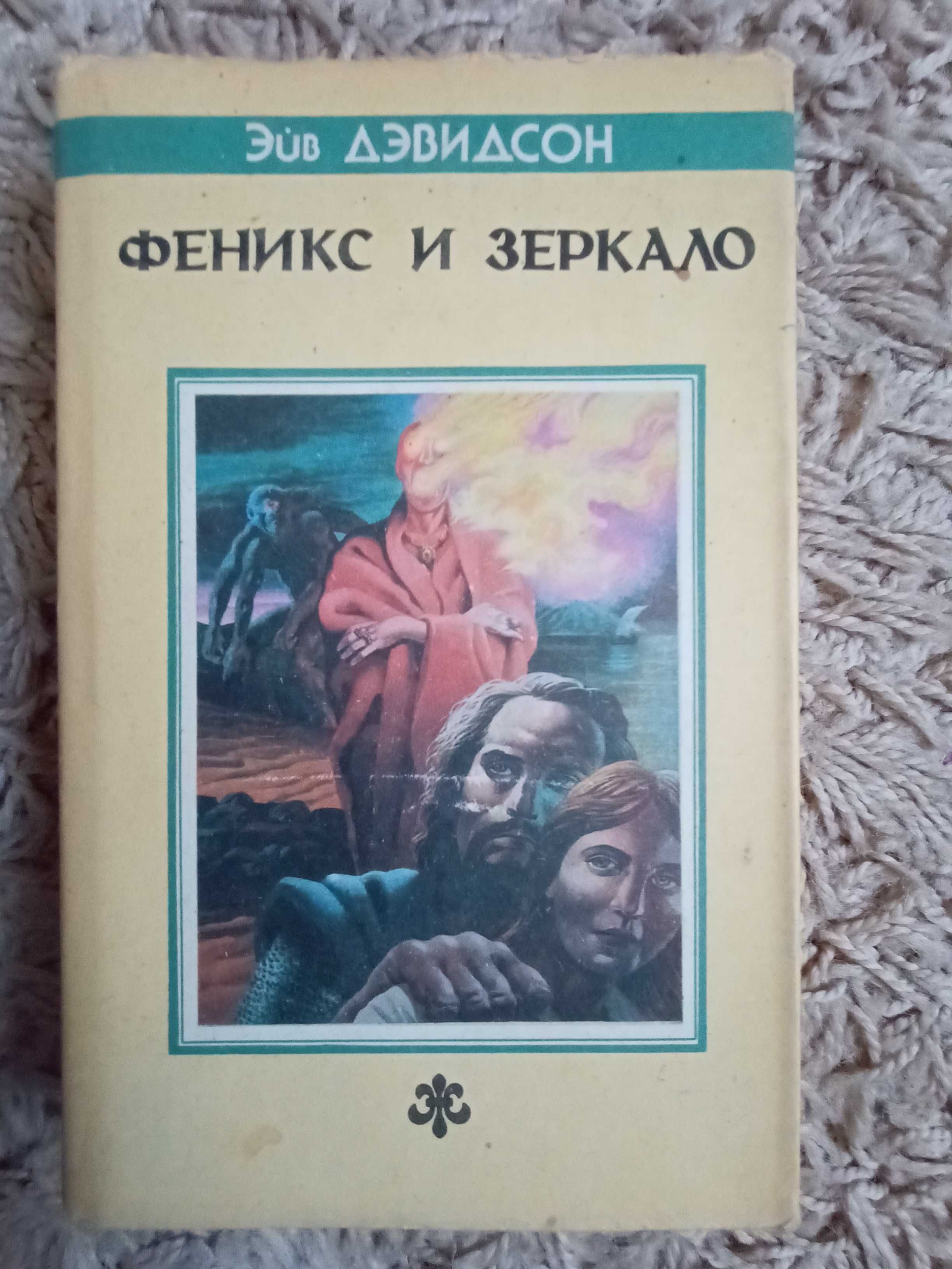 Русская и зарубежная фантастика