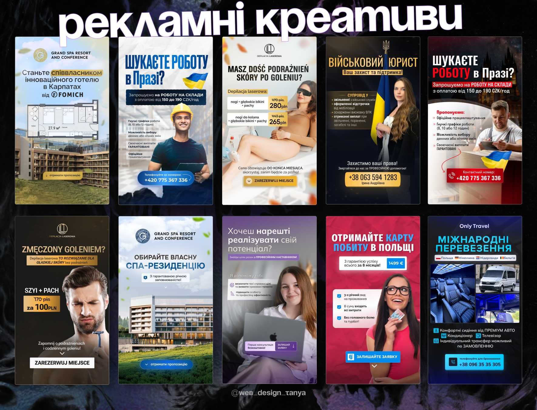 Послуги дизайнера. РЕКЛАМНІ КРЕАТИВИ, банери (статика, відео)