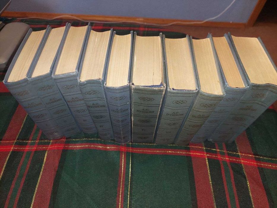 А.С.Пушкин Собрание сочинений в 10 томах 1962 год