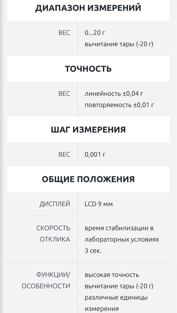 KERN TAB 20-3 высокоточные карманные весы