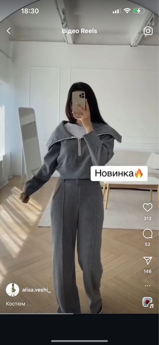 Костюм, ангора плотна