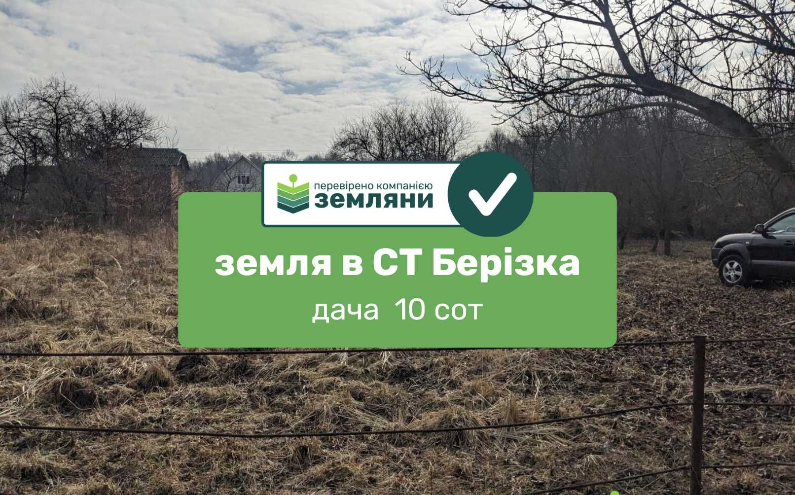 Продаж дачі СТ Берізка площа 10 сот, 7 км від Івано-Франківська (5)