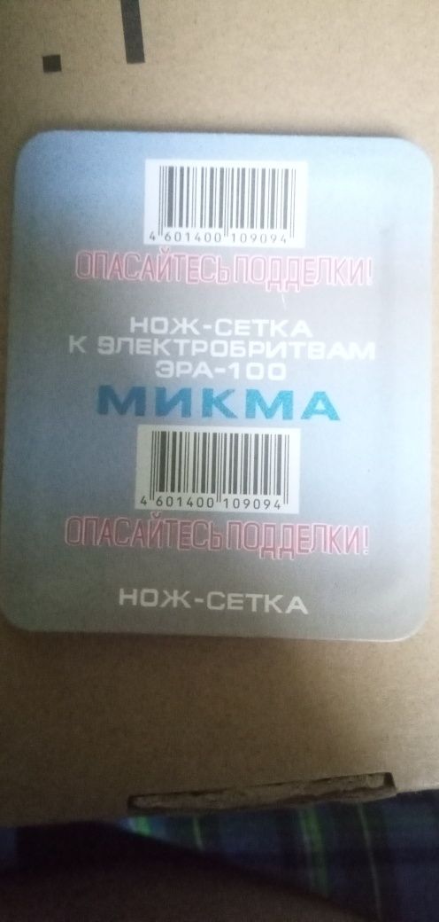 Сітка Мікма100 ера10 ера100 мікма101