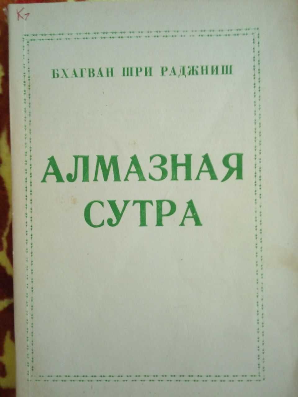 Книги про буддизм. Индийская философии и мифологии. Йога.