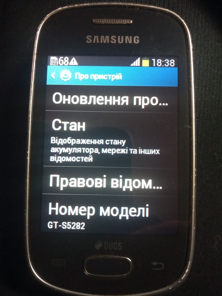 Телефон Samsung.