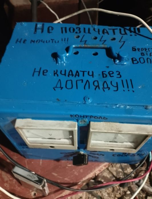 Зарядное устройство, мощное.