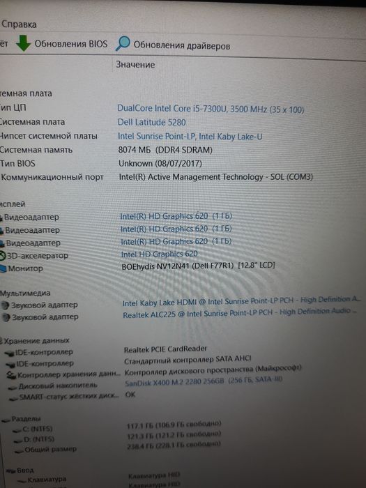 Продам ноутбук Dell 5280, i5-7300, ddr4 8gb, ssd 256, full hd ips