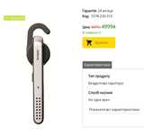 Гарнітура блутуз Jabra Stealth UC MS оригінал новенька! Talk 25
