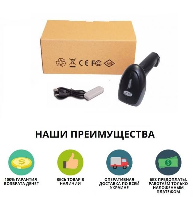‼️ Беспроводной сканер штрихкодов штрих-кодов. Радиус 1️⃣7️⃣0️⃣ м.