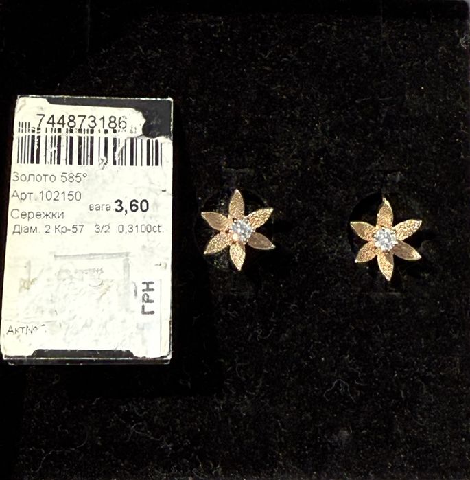 Нові золоті сережки квіточки з діамантами 585 проба