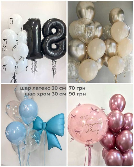 Гелієві кульки Гагаріна, повітряні кулі, гелиевые шары, фотозоны