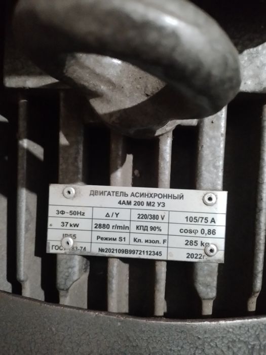 Електродвигун 37квт 2880об/хв  30998грн