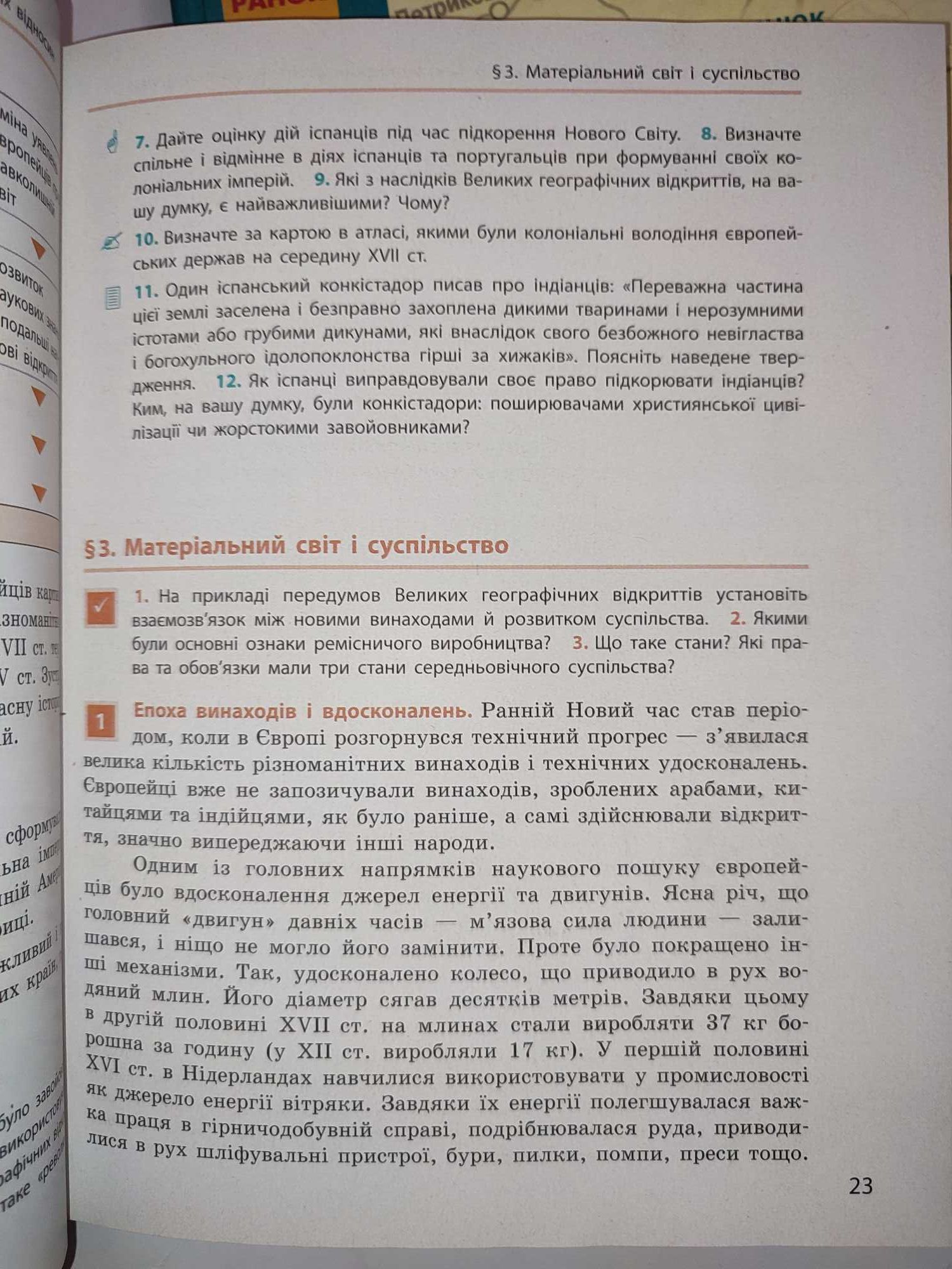 Всесвітня історія Історія України Гісем Мартинюк