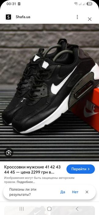 ПРОДАМ красовки не дорого