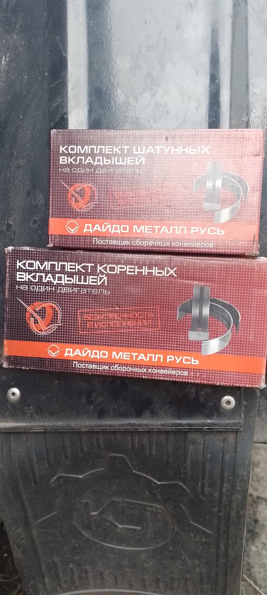 Вкладиші  на ЗМЗ-402,УМЗ4178