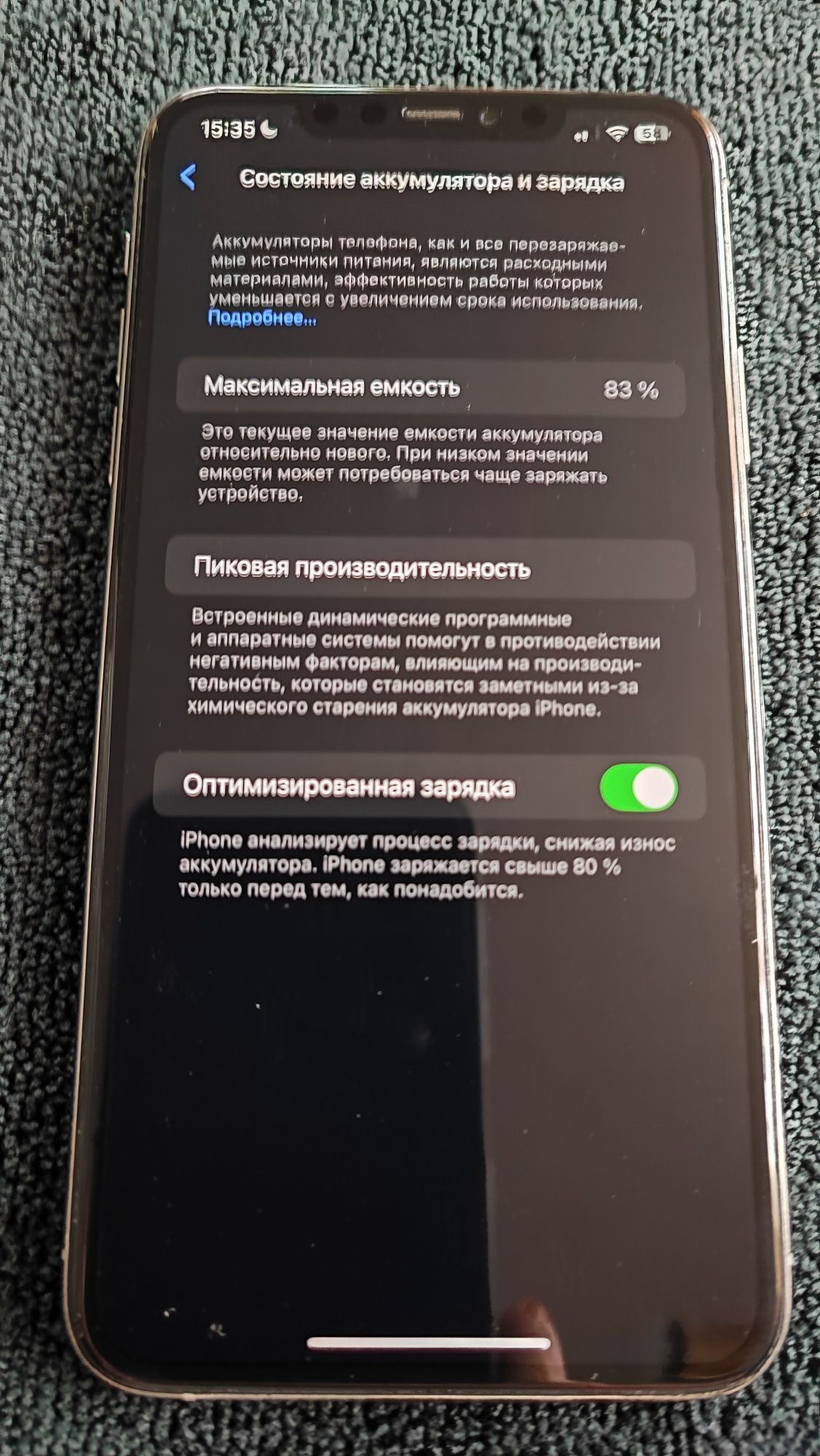 iPhone 11 Pro Max 256Gb