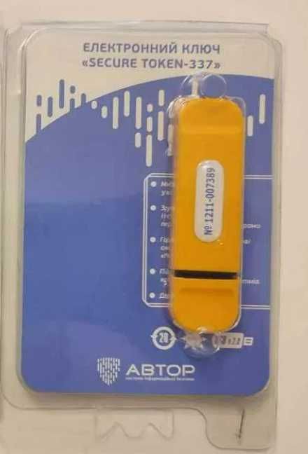 Електронний ключ токена  Secure Token - 337 К