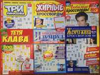 Сканворды, кроссворды на русском языке от 30 до 100 грн на русском язы