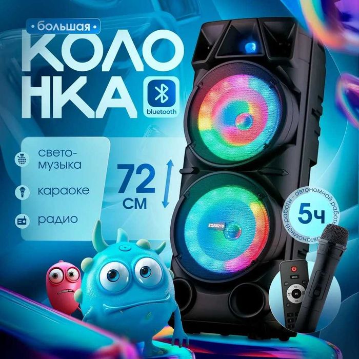 Акустична система 30 Вт з 1шт PartyBox мікрофоном (не JBL 310 320 710)