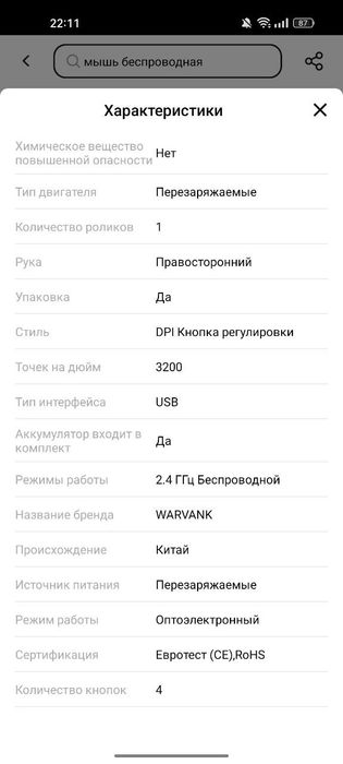 Безпровідна мишка Warvank X8