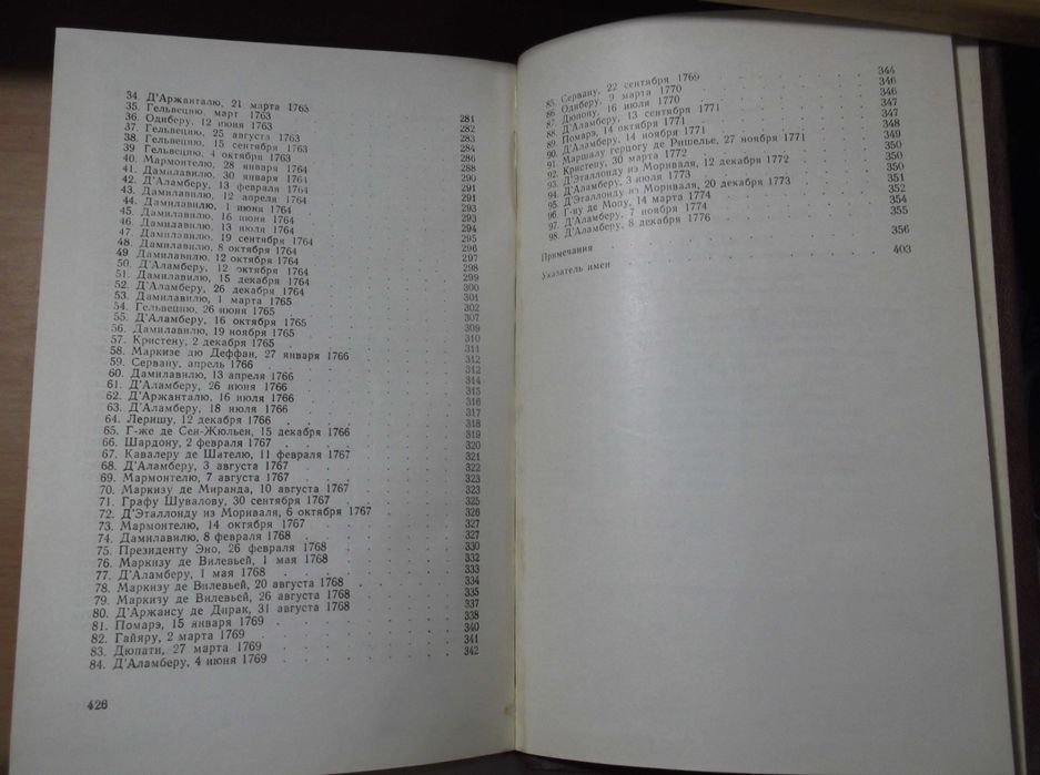 Вольтер. Бог и люди. Том 2. Философские сочинения. Серия ПФМ