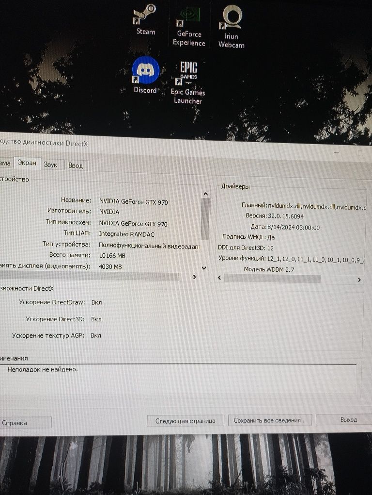 Комп'ютер (GTX 970 4gb, 12gb озу, intel cor i5) 
Продаю повністю робоч