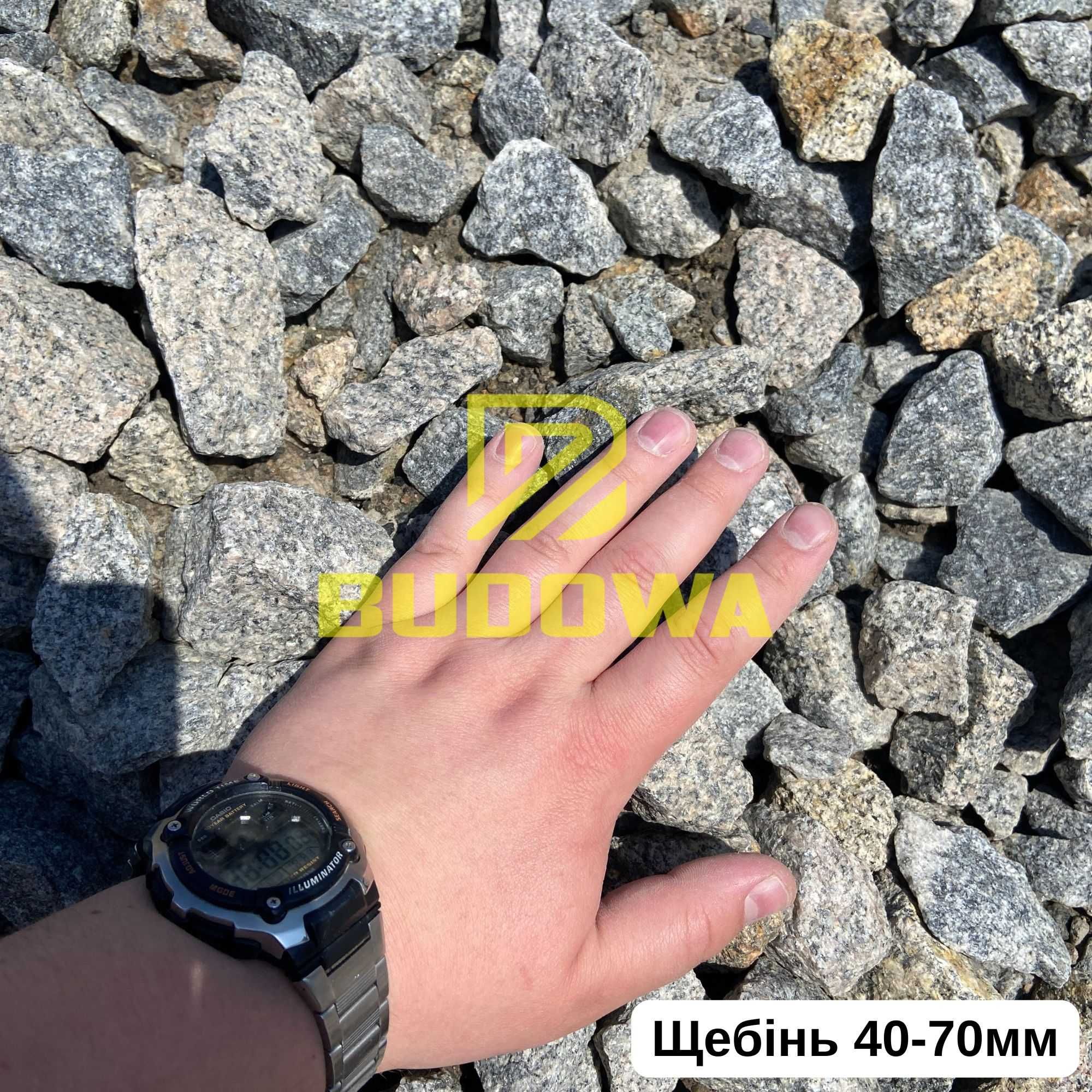 Купити Щебінь Пісок Відсів Камінь Камень Чорнозем Щебень Песок Отсев